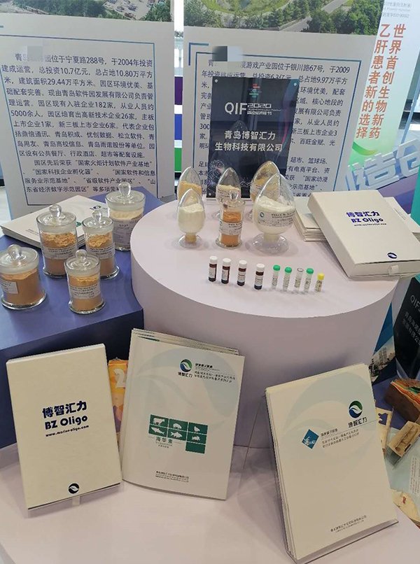 博智汇力海洋寡糖亮相2020青岛创新节(图2)